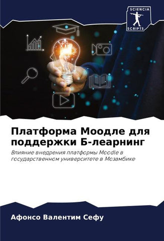 Platforma Moodle dlq podderzhki B-learning