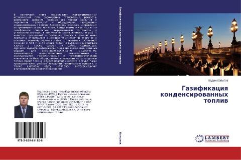 Gazifikaciq kondensirowannyh topliw