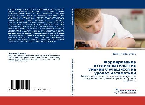 Formirowanie issledowatel'skih umenij u uchaschihsq na urokah matematiki