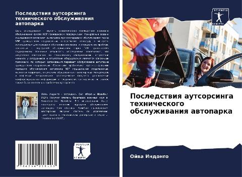 Posledstwiq autsorsinga tehnicheskogo obsluzhiwaniq awtoparka
