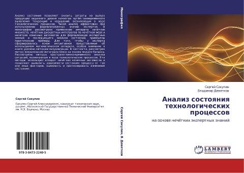 Analiz sostoqniq tehnologicheskih processow