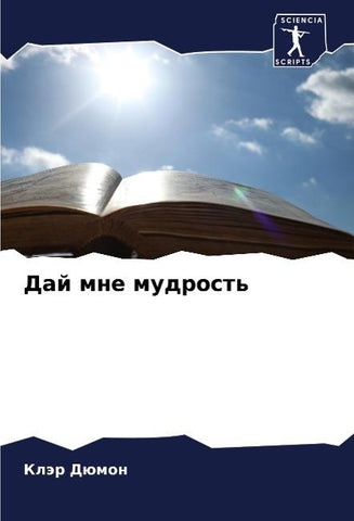Daj mne mudrost'