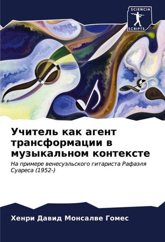 Uchitel' kak agent transformacii w muzykal'nom kontexte