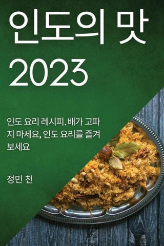 ¿¿¿ ¿ 2023