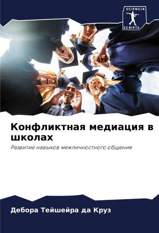 Konfliktnaq mediaciq w shkolah