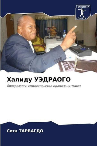 Halidu UJeDRAOGO