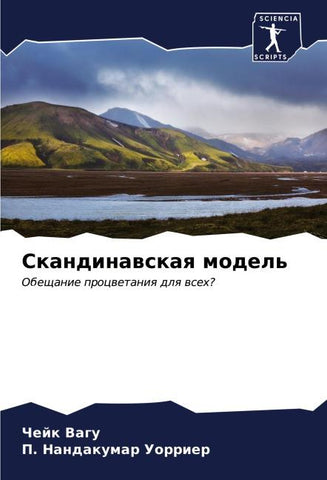 Skandinawskaq model'