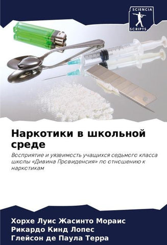 Narkotiki w shkol'noj srede