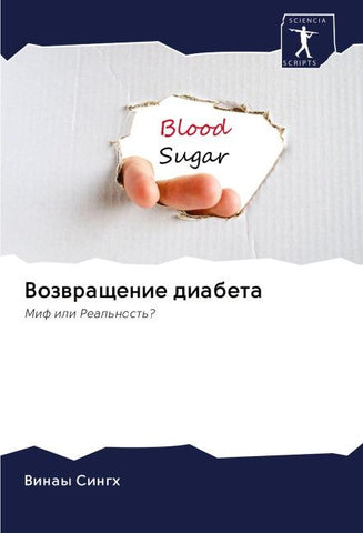 Vozwraschenie diabeta