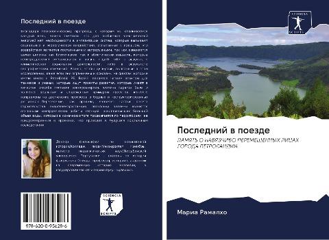 Poslednij w poezde