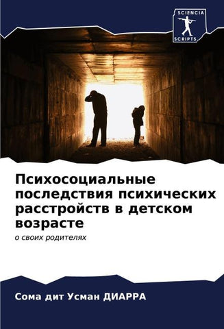 Psihosocial'nye posledstwiq psihicheskih rasstrojstw w detskom wozraste