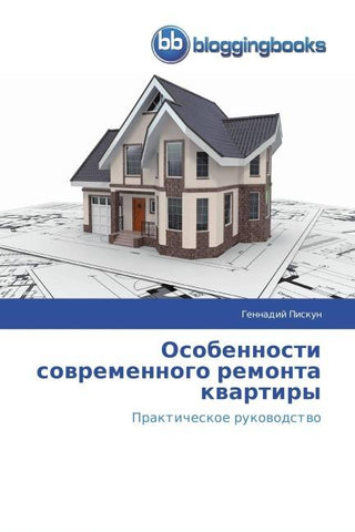 Osobennosti sowremennogo remonta kwartiry