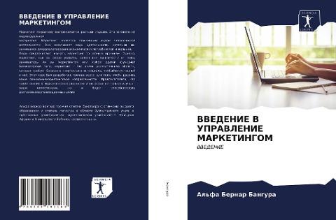 VVEDENIE V UPRAVLENIE MARKETINGOM