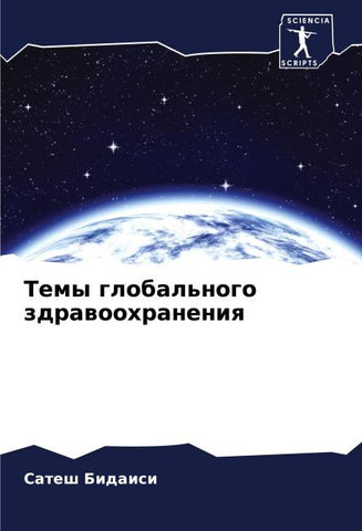 Temy global'nogo zdrawoohraneniq