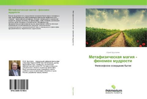 Metafizicheskaq magiq - fenomen mudrosti