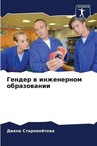 Gender w inzhenernom obrazowanii