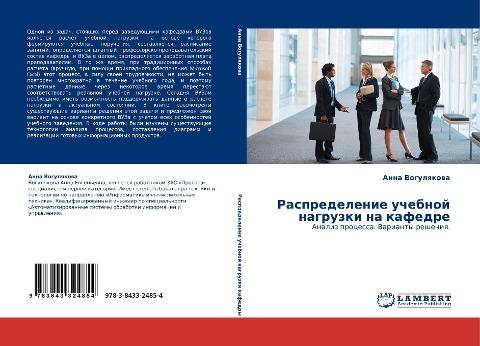 Raspredelenie uchebnoj nagruzki na kafedre