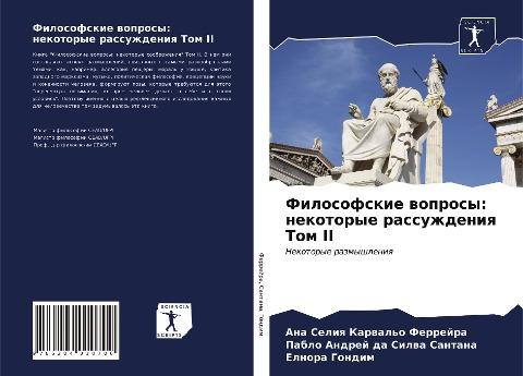 Filosofskie woprosy: nekotorye rassuzhdeniq Tom II