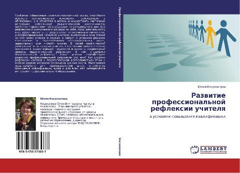 Razwitie professional'noj reflexii uchitelq