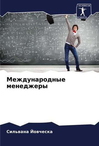 Mezhdunarodnye menedzhery