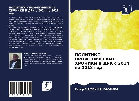 POLITIKO-PROFETIChESKIE HRONIKI V DRK s 2014 po 2018 god