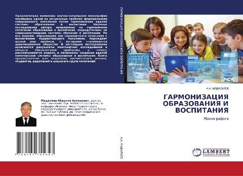 GARMONIZACIYa OBRAZOVANIYa I VOSPITANIYa