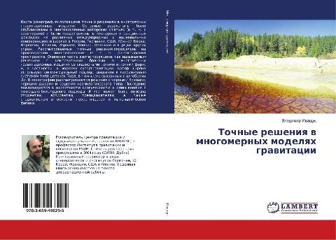 Tochnye resheniq w mnogomernyh modelqh grawitacii