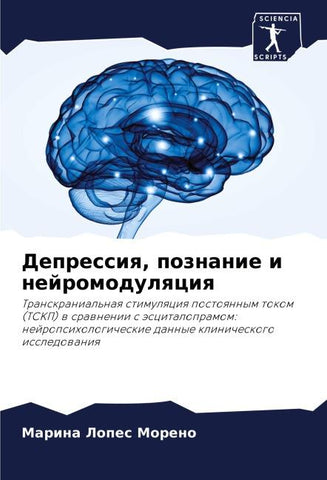 Depressiq, poznanie i nejromodulqciq