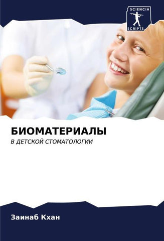 BIOMATERIALY