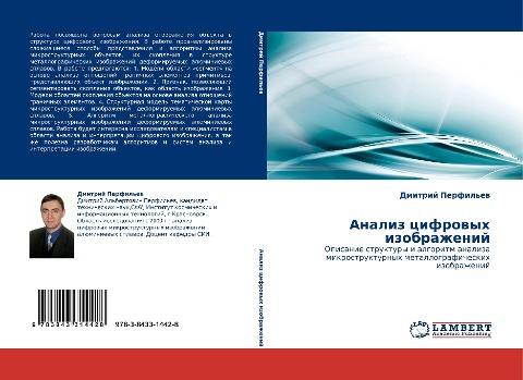 Analiz cifrowyh izobrazhenij