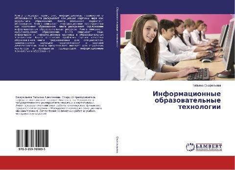 Informacionnye obrazowatel'nye tehnologii