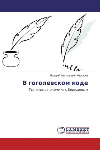 V gogolewskom kode