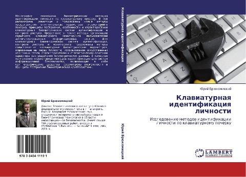 Klawiaturnaq identifikaciq lichnosti