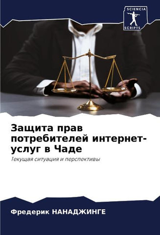 Zaschita praw potrebitelej internet-uslug w Chade