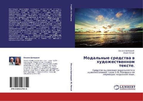 Modal'nye sredstwa w hudozhestwennom texte.