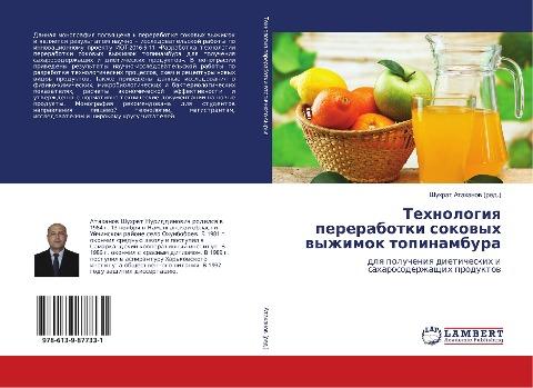 Tehnologiq pererabotki sokowyh wyzhimok topinambura