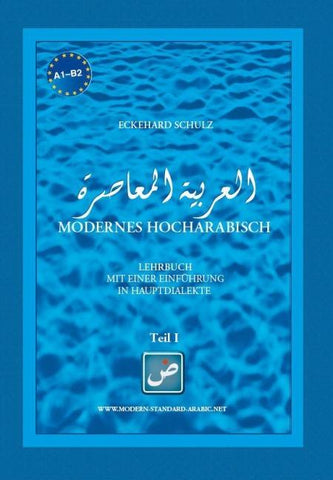 Modernes Hocharabisch Teil 1 & 2