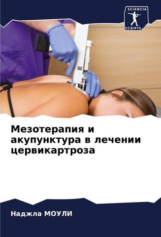 Mezoterapiq i akupunktura w lechenii cerwikartroza