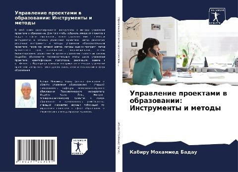 Uprawlenie proektami w obrazowanii: Instrumenty i metody