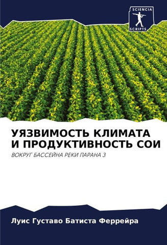 UYaZVIMOST' KLIMATA I PRODUKTIVNOST' SOI