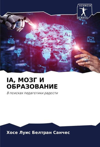 IA, MOZG I OBRAZOVANIE