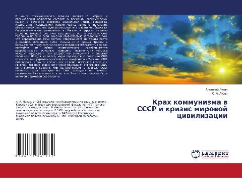 Krah kommunizma w SSSR i krizis mirowoj ciwilizacii