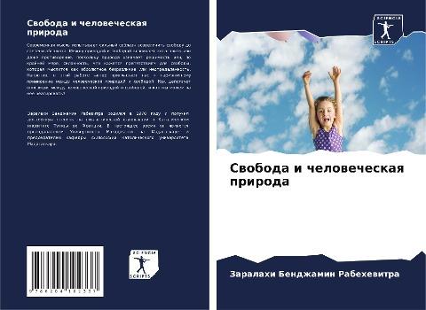 Swoboda i chelowecheskaq priroda