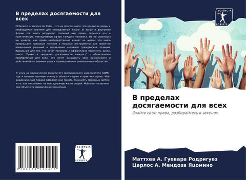 V predelah dosqgaemosti dlq wseh