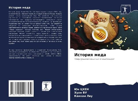 Istoriq meda