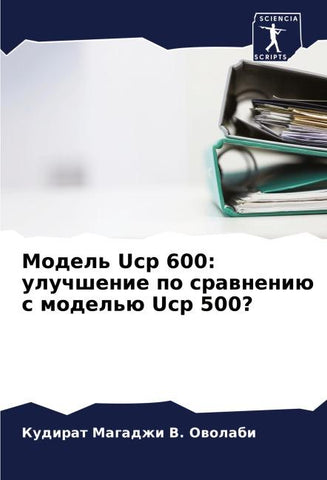 Model' Ucp 600: uluchshenie po srawneniü s model'ü Ucp 500?