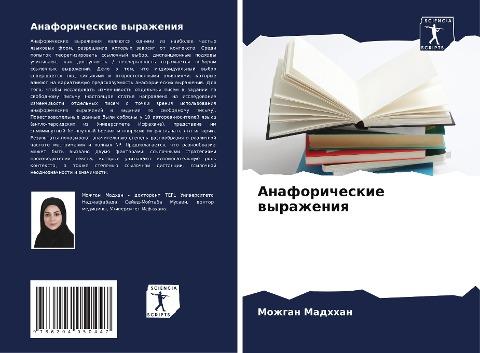Anaforicheskie wyrazheniq