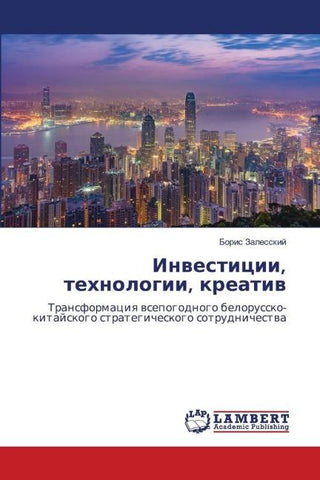 Inwesticii, tehnologii, kreatiw