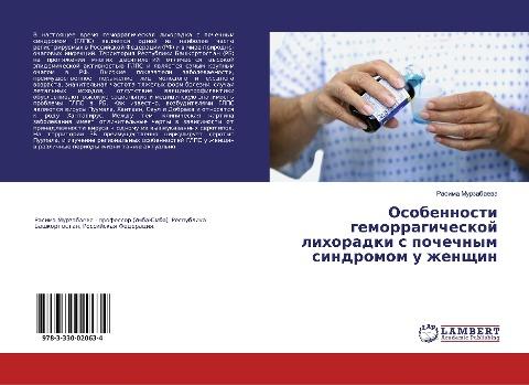 Osobennosti gemorragicheskoj lihoradki s pochechnym sindromom u zhenschin