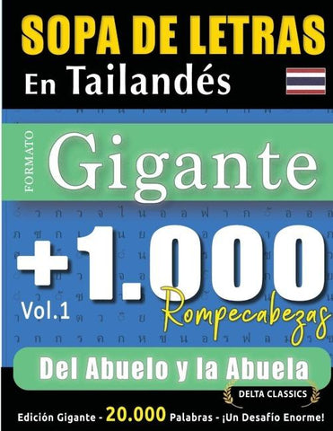 SOPA DE LETRAS EN TAILANDÉS FORMATO GIGANTE